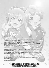 [Muboubi-kei Momokami Kyonyuu Bishoujo (Miton)] SUNNY DAY PANTS! (Love Live!) [English] [Tigoris Translates] [Digital]