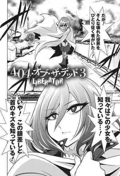 [コバヤシテツヤ] バトル妊婦 ～100万人の●●闘士(スレイヴス)～