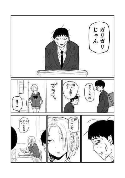 女子高生のエロ漫画