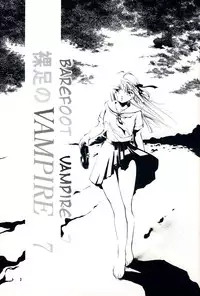 (C63) [Barbaroi no Sato (Ryuuka Ryou)] Hadashi no VAMPIRE 7 | Barefoot VAMPIRE 7 (Vampire Princess Miyu) [English] [EHCOVE]