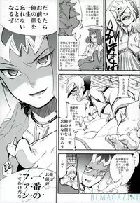 (Sennen Battle Phase 5) [picopicopi-co (tsubasa)] Kawaii same ni wa fansābisu o (Yu-Gi-Oh! Zexal)