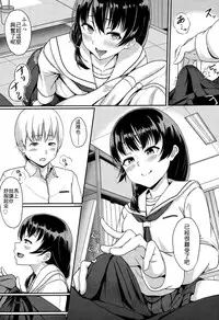 [Aoi Tiduru] Koibito miman (COMIC Koh Vol. 4) [Chinese] [最低限度漢化]