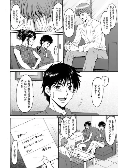 Hitozuma Zoukan - COMIC Kuriberon DUMA Vol. 2 - Yosoji Numa Dorodoro Gou