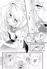 (COMIC1☆8) [ABLISS (Mei)] Slowly but Surely (Kyoukai Senjou no Horizon) [Chinese] [赞美神绮汉化组]