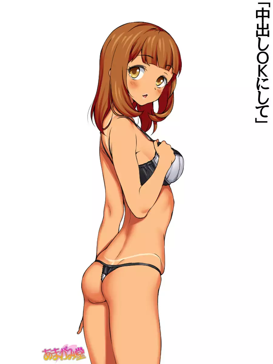 七瀬ちゃんNTR！第２部 第 1~6.8 話