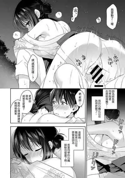 [Fuyuichi Monme] Amayakashi Jouzu no Nagasato-san ~ Hokenshitsu de Yoshi Yoshi Ecchi!~ Ch.1-10 [Chinese] [裸單騎漢化]