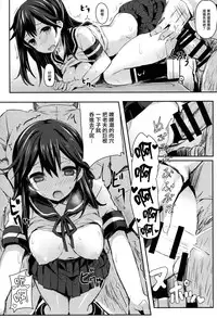 (C87) [kanemasita (Kaneta)] Watashi-tachi no Teitoku (Kantai Collection -KanColle-) [Chinese] [无毒汉化组]