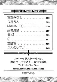 [Anthology] EROVEru －Ero Buru －ToLOVEru Eroparo Anthology