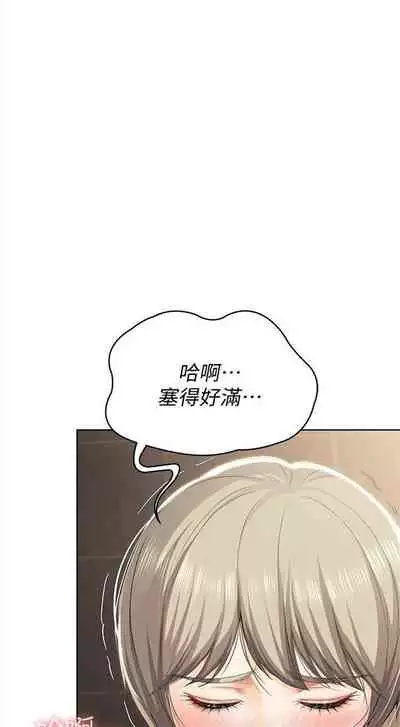 [嫌疑犯H & 金Zetta] 寄宿日記 1-76 官方中文（連載中）