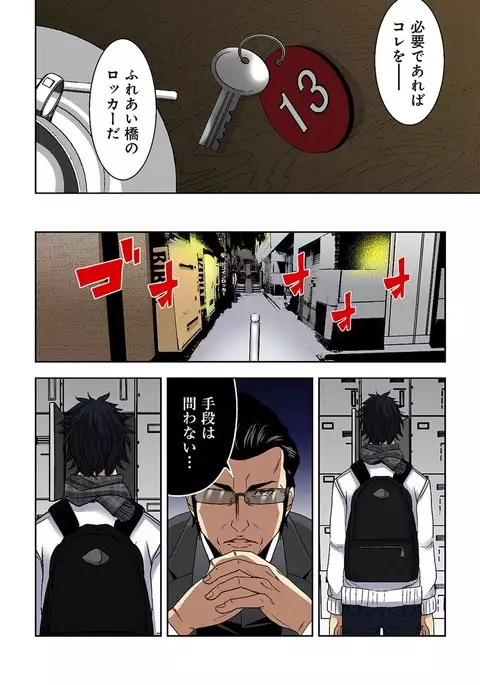 0 Koi ～Kanzenban～ Jou