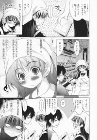 [Yameta Takashi] One-san ga Eroi node / Oneesan ga Eroi node