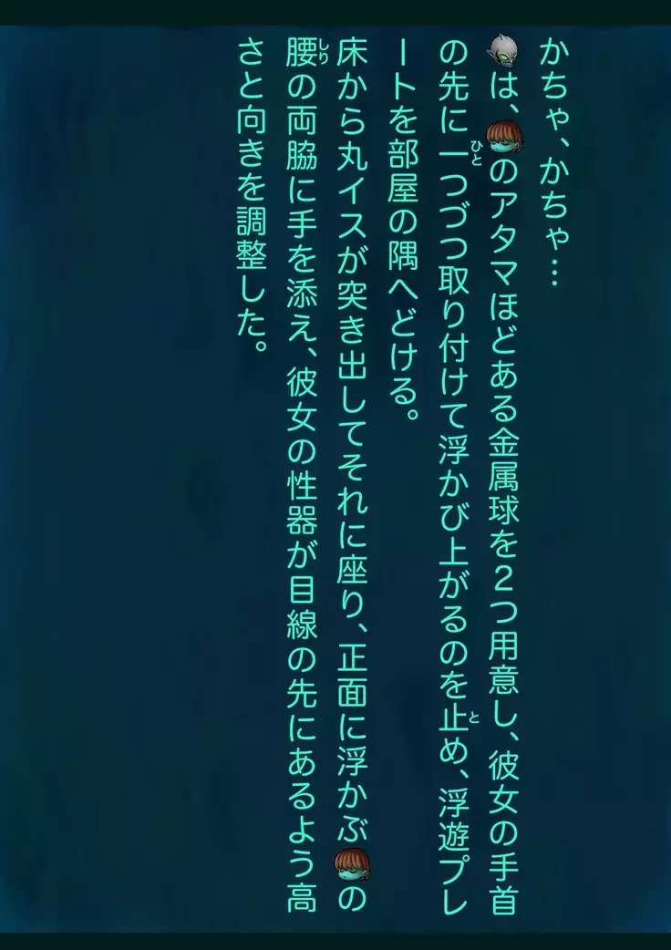 Arisa no Jikken Kiroku 13 -Botai Hinpyou-kai-