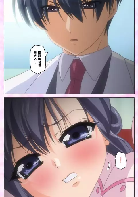 Rensai Byoutou Karte-1 Complete Ban