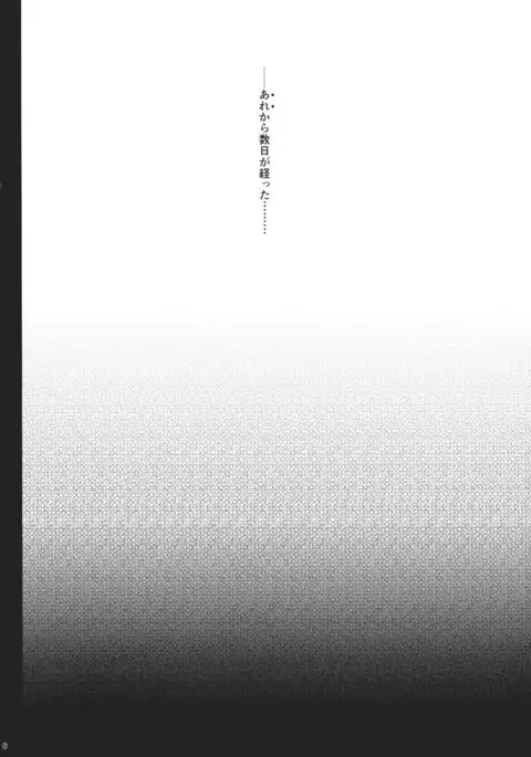 Ningyoutsukai no Utage Chuu