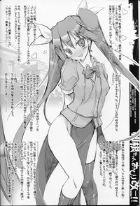 (C87) [HarthNir (Misakura Nankotsu)] Tone-chan Oshiri Kai Ni!! (Kantai Collection -KanColle-)