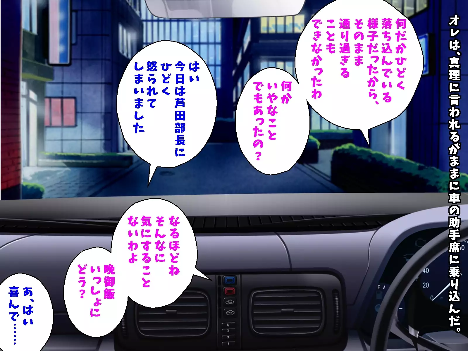 Binyuu no Bitch Hisho Kouryakuhou Oshiemasu. Hisho x Hisho = Yariman-ka Seishori Gakari Kinmu