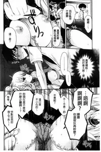 [Izumiya Otoha] Jyunren Prison | 純戀監禁牢獄 [Chinese]