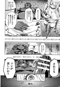 ERONA Orc no Inmon ni Okasareta Onna Kishi no Matsuro