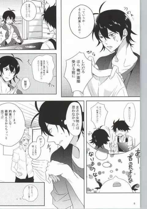 クーラーとせんせい