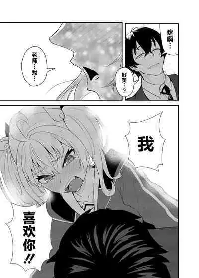 [Strand∞ (Kujo Shima)] Koi to Yoshimi, Tokidoki Sweets | 恋与好美、心跳甜点 (Blue Archive) [Chinese] [欶澜汉化组] [Digital]