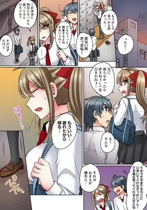 Nyotaika Yankee Danshi! Ijirare Hamerare, Torottoro 2