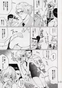 [St. Rio (Ishikawa Jippei)] Gekitsuiou (Sakura Taisen 4)