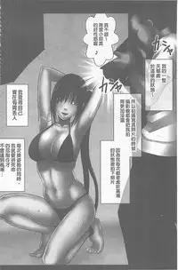 [Crimson] Koe no Dasenai Joukyou de Ika Sareru Onna-tachi [Kanzenban] | 不能叫出聲的狀況下被揉捏撫弄而高潮絕頂的女人們【完全版】 [Chinese]