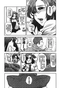 [Namekata Fumiaki] ...Yatte! | ...來上我! [Chinese]