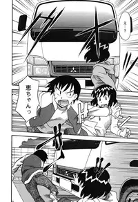 [Yanagi Masashi] Renai Akuma 1 - Love and Devil