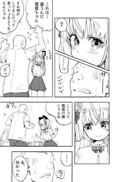 [Futon Tatakiki] Kimi wa Maso ni Naru