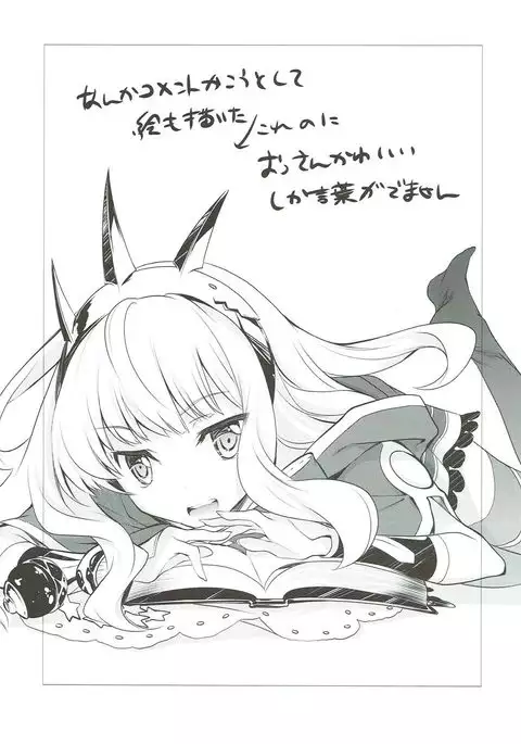 Tensai Bishoujo Renkinjutsushi no Hazukashii Are