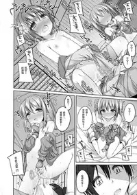 (C86) [Kuma-puro (Syouji Ayumu)] Nene-chan to Hanbei-chan (Oda Nobuna no Yabou) [Chinese] [绅士仓库汉化组]