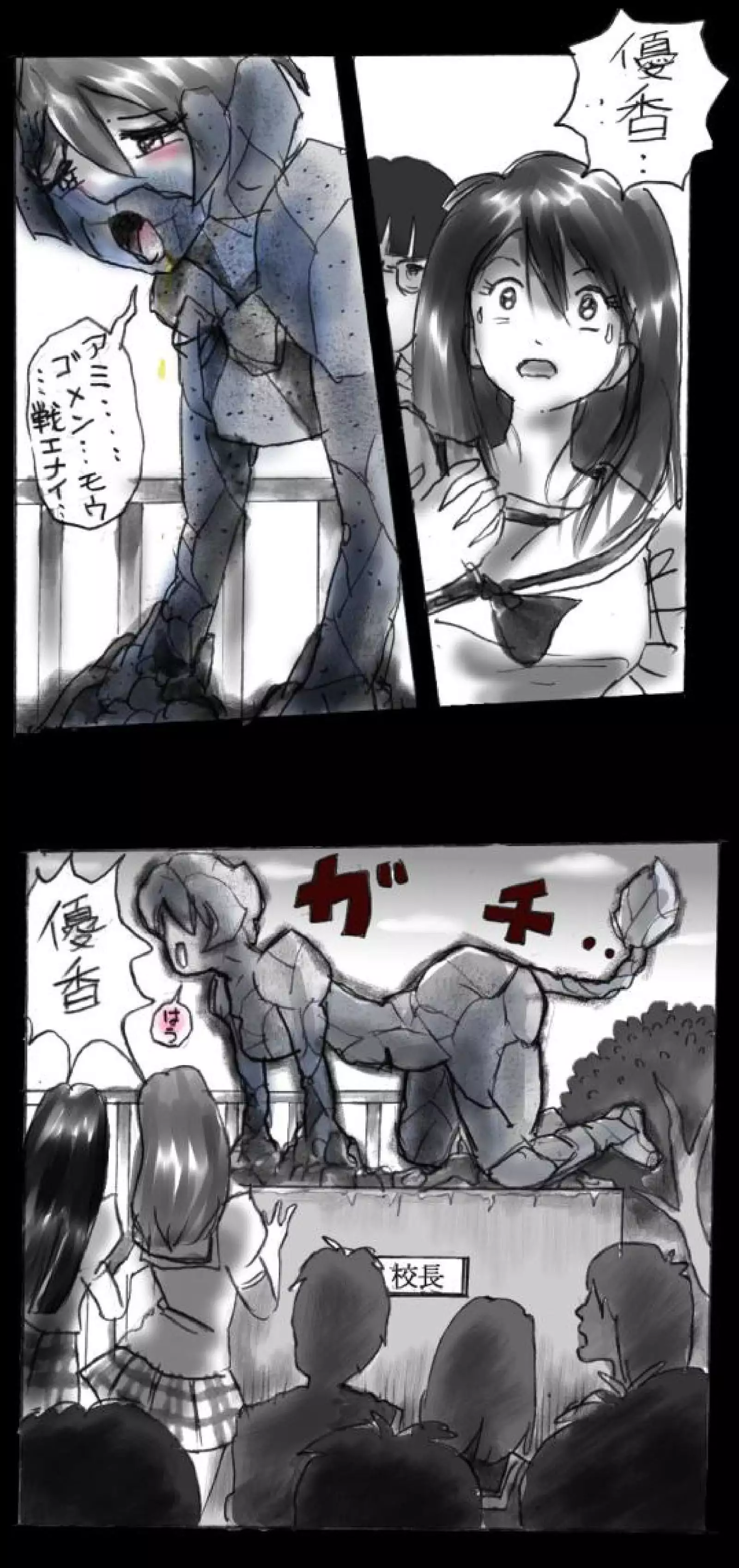 Feminized Warrior Azuna's Melancholy