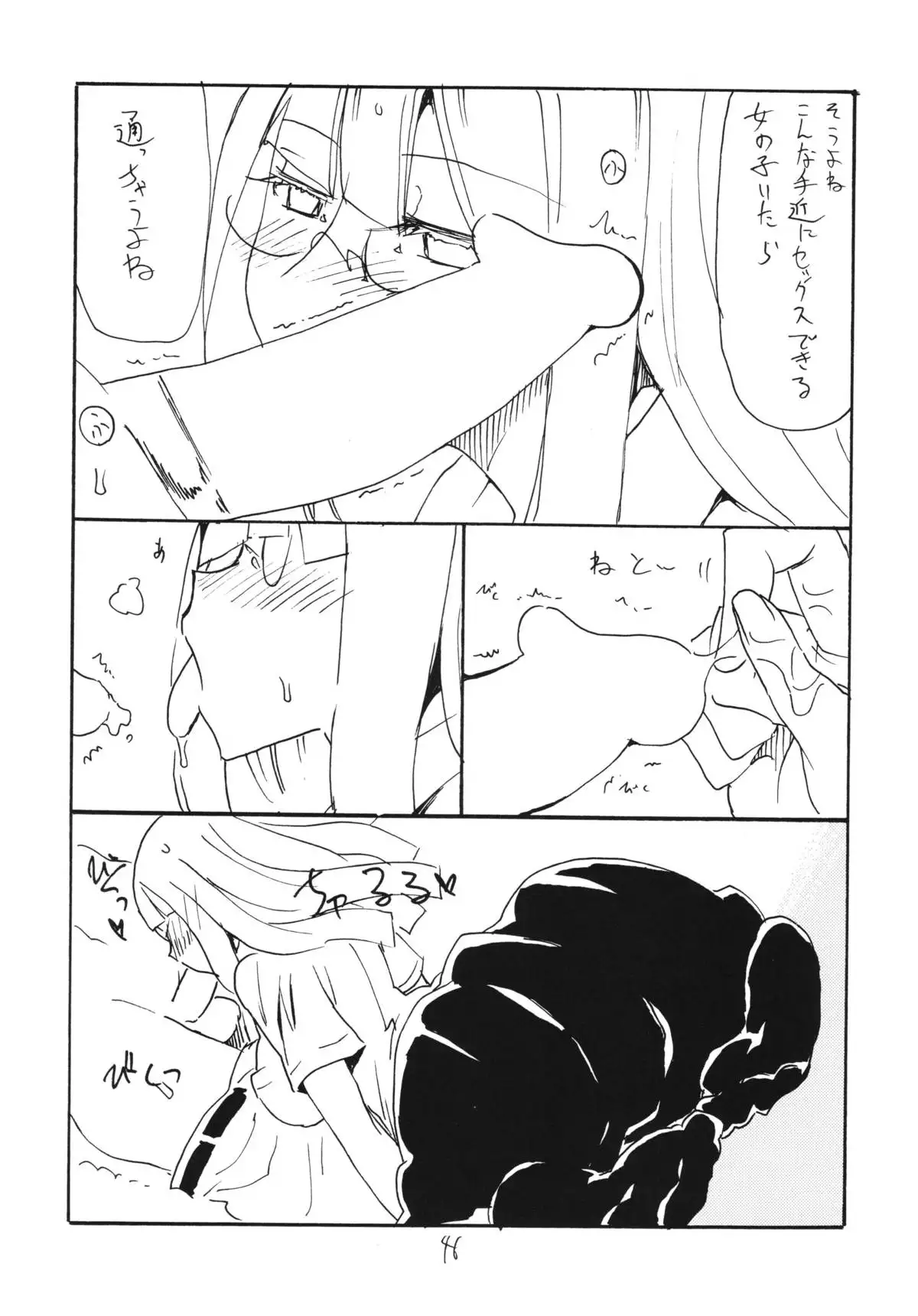 Copy-bon Soushuuhen Hanamai