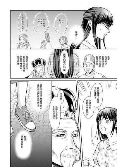 [Wakaya shiro ke-on yuki DUOBRAND. ] Kyōfu no maō heikadattanoni hanayomeki ~yu~u~un ~ ga tomarimasen ~tsu! | 明明是恐怖的魔王大人却对妻子心动不已！1-6 [Chinese] [莉赛特汉化组]