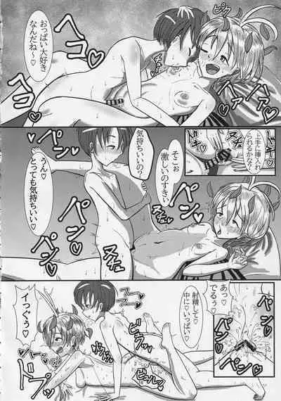 Himitsu no Fuyu no Sugoshikata