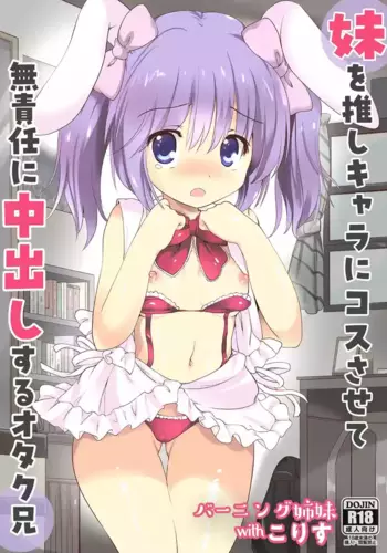 [Burning Shimai (KORISU)] Imouto o Oshi Chara ni Cos sasete Musekinin ni Nakadashi suru Otaku Ani