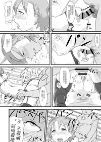 [Goma Brothers (Gomabura)] Makio-kun Tanetsuke Oji-san to Ochinchin nanka ni Zettai Makenai Hon (THE iDOLM@STER SideM) [Chinese] [先行者個人漢化] [Digital]