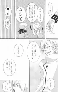 (C73) [Chaotic (Kariya Ayako)] Hedonism (Code Geass: Lelouch of the Rebellion)