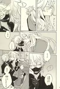 (Hyattou Ryouran ~Kimi no Heart o Shirahadori~) [someru (Someru)] Watakushi ni Omakase Are (Touken Ranbu)