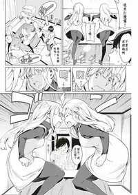 [mogg] Futago Biyori | 雙子之日 (COMIC Kairakuten 2017-05) [Chinese] [26H 麥多帕個人漢化] [Digital]