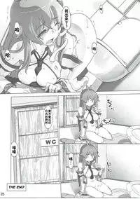 (C90) [Momo Ego (Kei Jiei)] Sanae Hamaru (Touhou Project) [Chinese] [佳奈助汉化组]