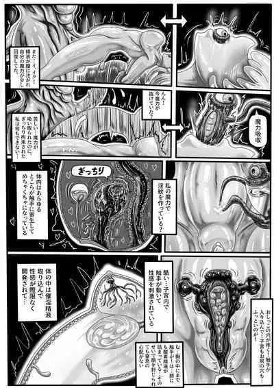 DUNGEON-WUYA (日本語字幕) JOKERKIN&烏鴉子