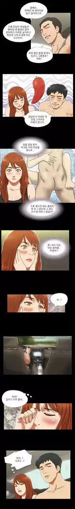 17 Couple Game Ch.0-34