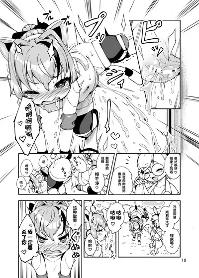 [Nanamehan (Hansharu)] Soujuu no Valerie Inu Pet-ka Kaizou Keikaku [Chinese] [梅水瓶汉化] [Digital]