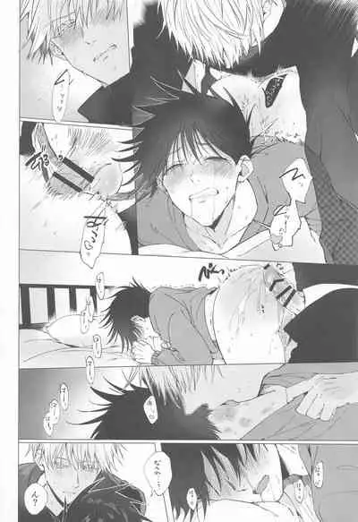 5月24日深夜二時