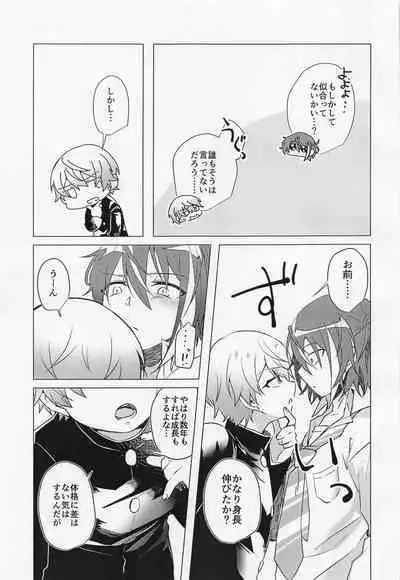 Kimi to Boku no Sukoshi Saki no Hanashi