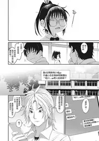 [Ryoh-zoh] Rarefure Ch. 1-8 [Chinese] [粵語]