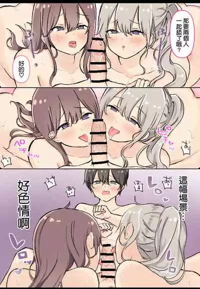 Boku dake no Owaranai Ecchi na Natsuyasumi