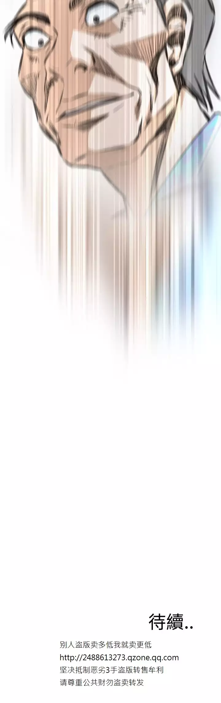 Take a Peek 偷窥 Ch.39~55 中文